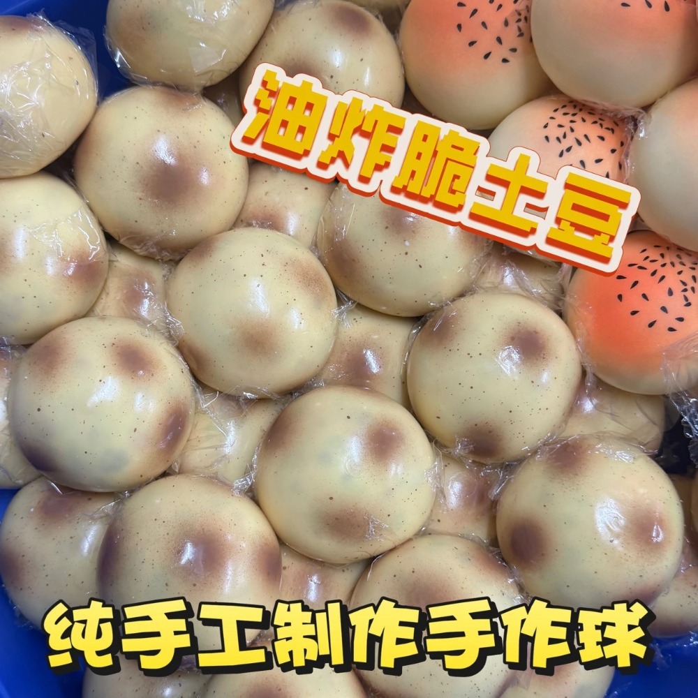 Fried Potato Shaped Squishy To - Novelty Gifts ulasan dan harga