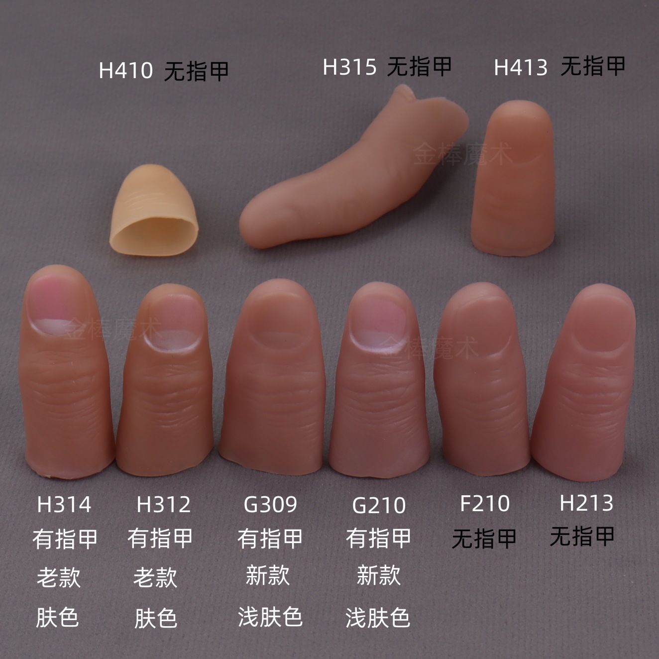 5pc Magic Fake Thumb Set Reali - Thumb Tip Magic Trick Set ulasan dan harga